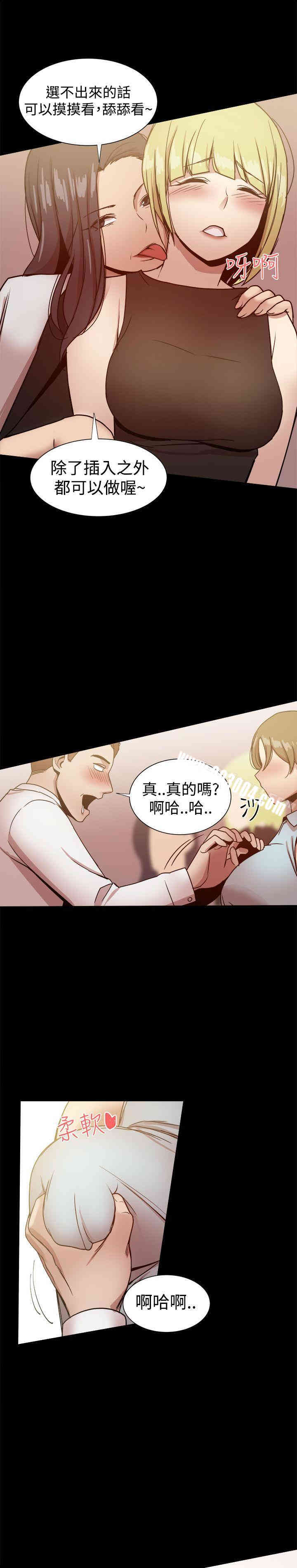 Thrill Girl(帮派女婿)