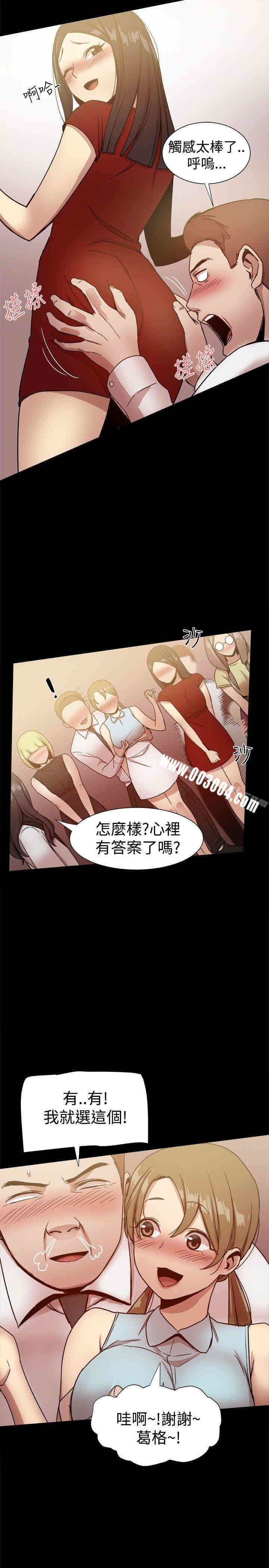 Thrill Girl(帮派女婿)