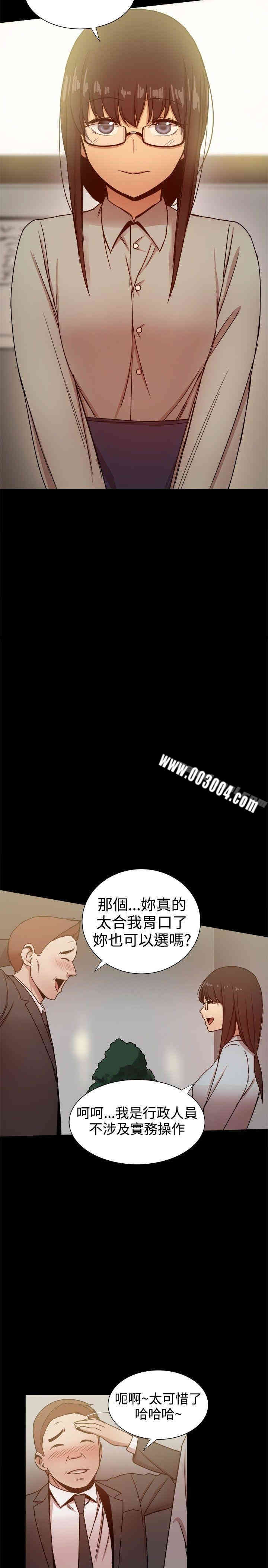 Thrill Girl(帮派女婿)