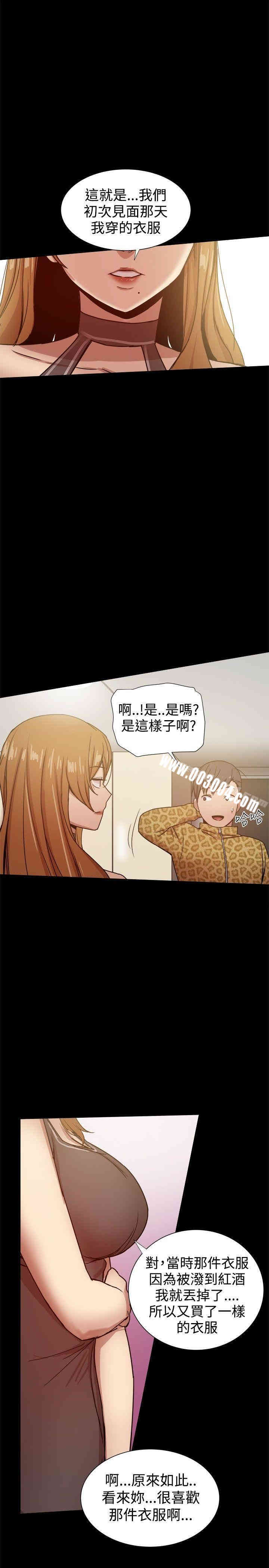 Thrill Girl(帮派女婿)