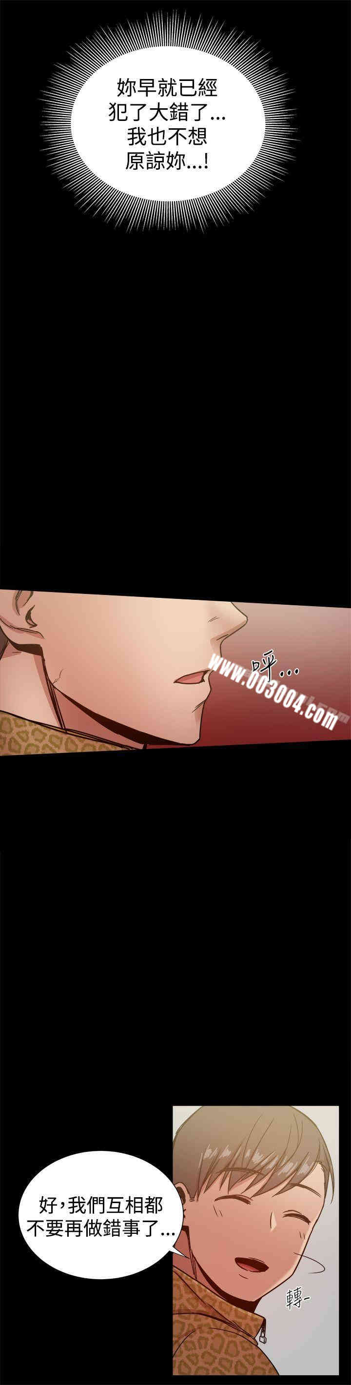 Thrill Girl(帮派女婿)