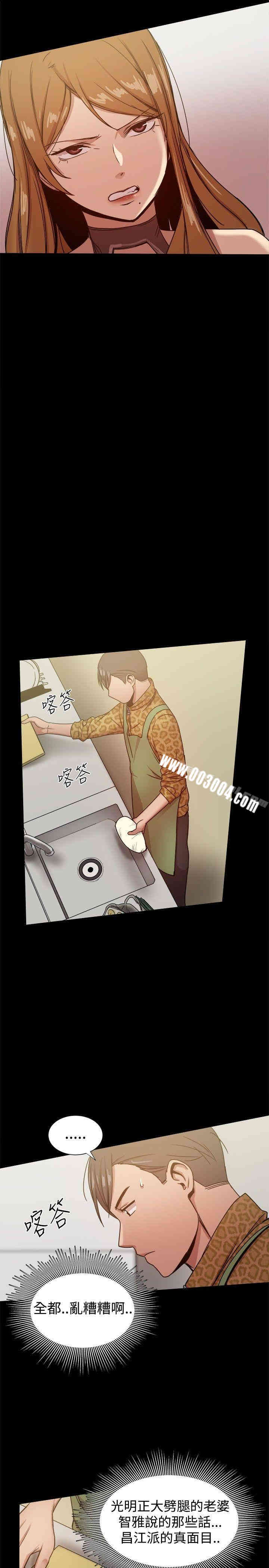 Thrill Girl(帮派女婿)