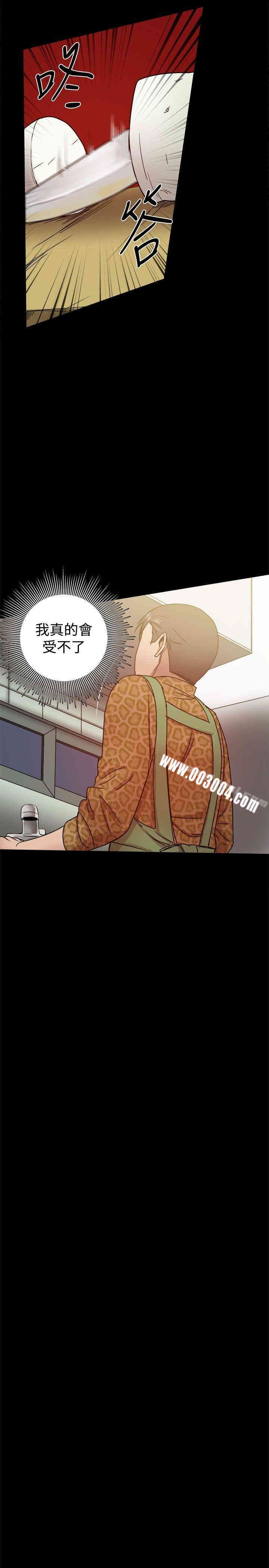 Thrill Girl(帮派女婿)