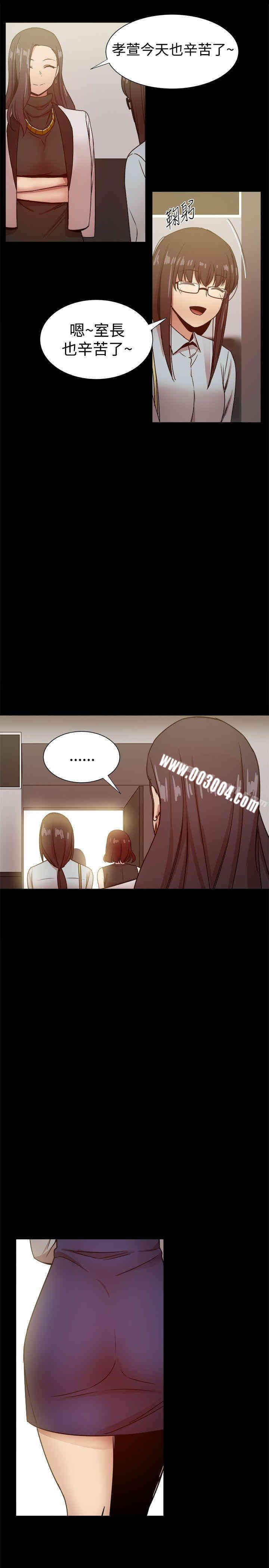 Thrill Girl(帮派女婿)