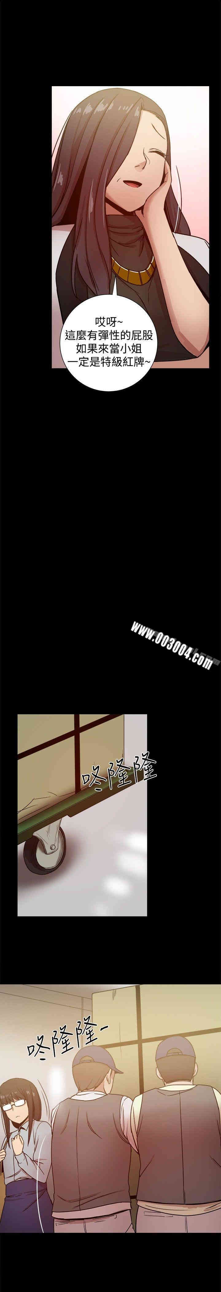 Thrill Girl(帮派女婿)