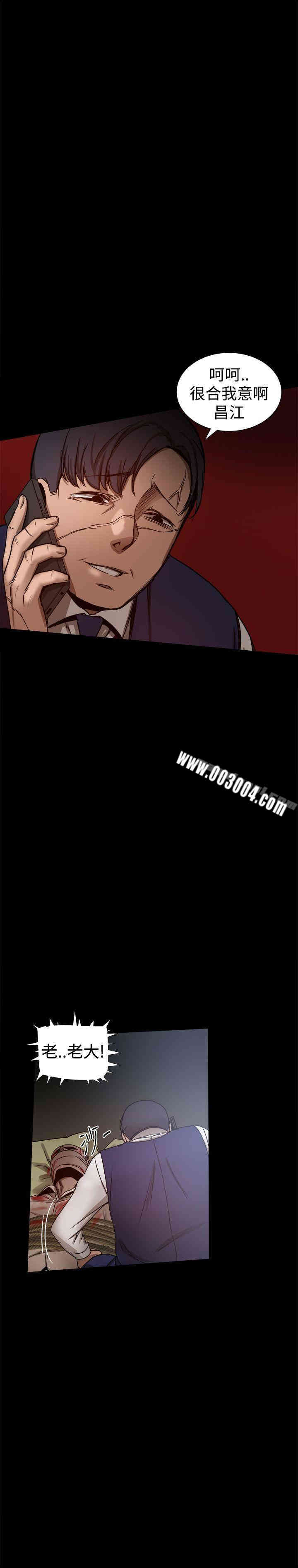 Thrill Girl(帮派女婿)