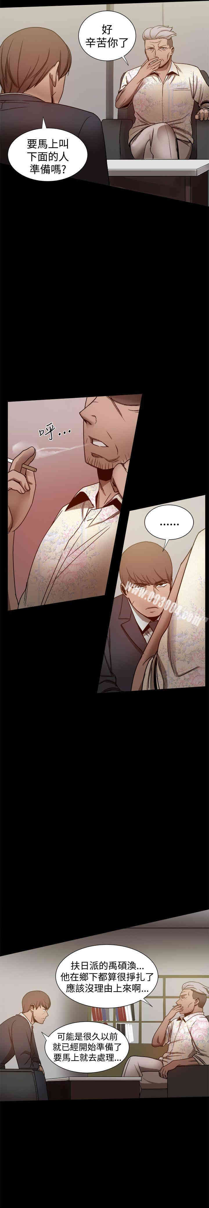 Thrill Girl(帮派女婿)