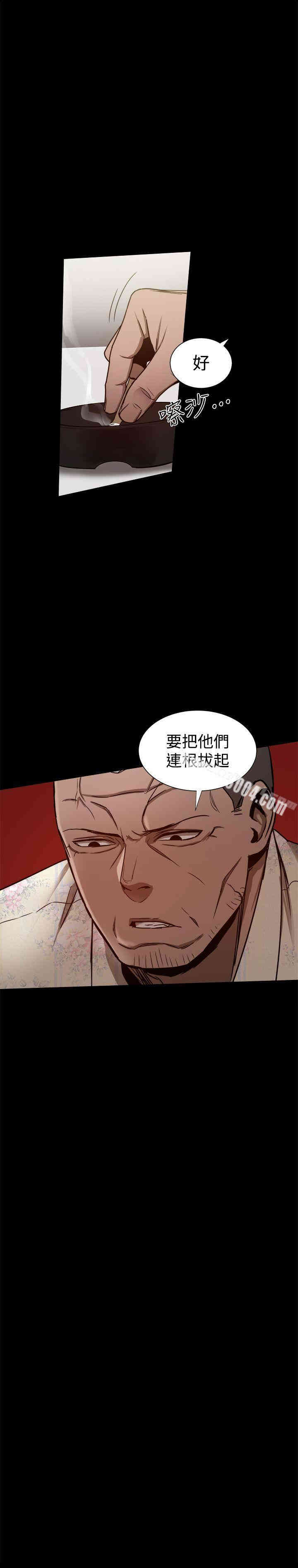 Thrill Girl(帮派女婿)