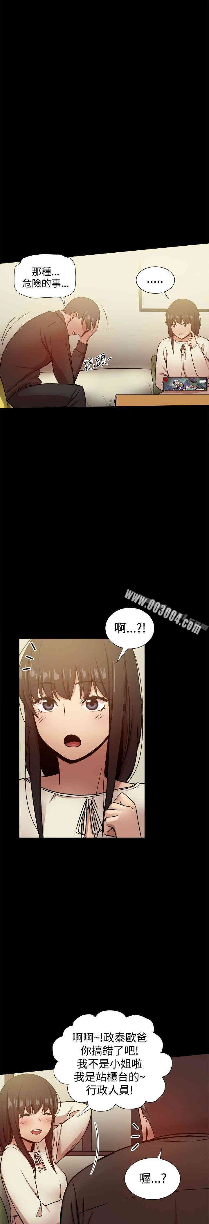 Thrill Girl(帮派女婿)