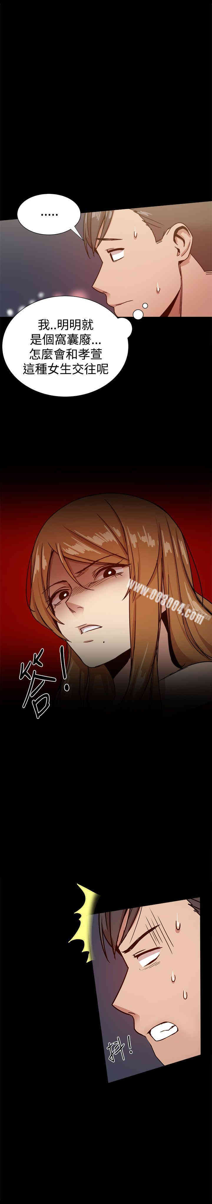 Thrill Girl(帮派女婿)