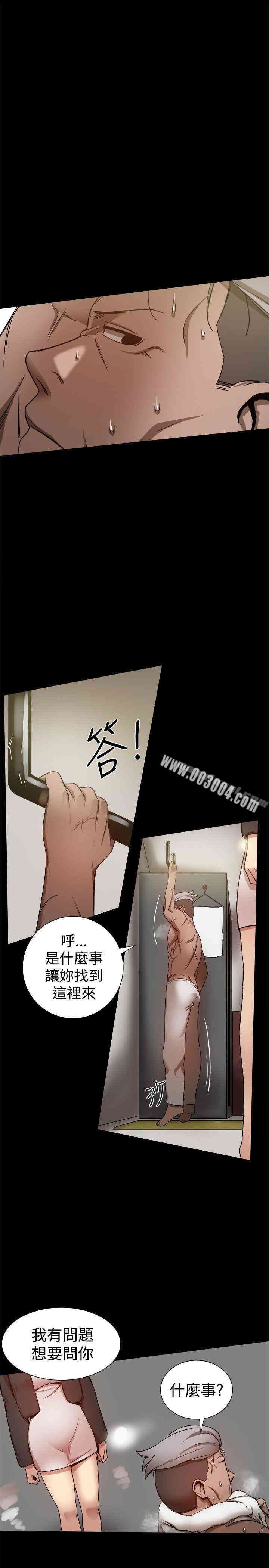 Thrill Girl(帮派女婿)