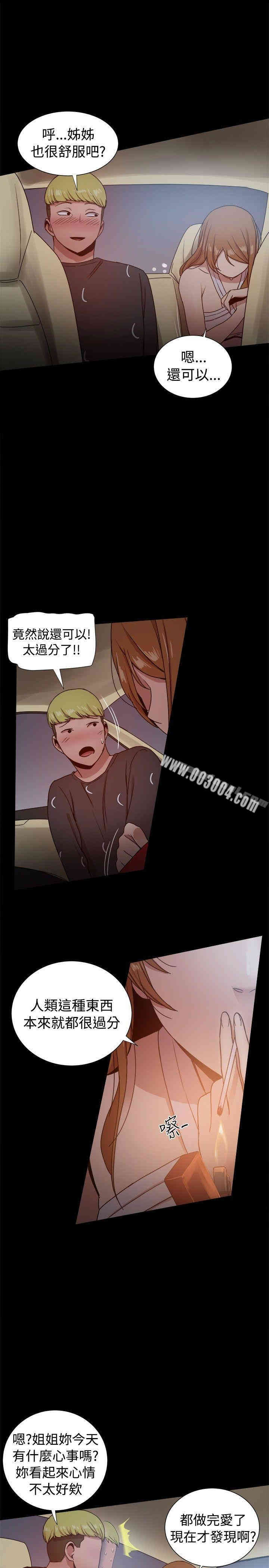 Thrill Girl(帮派女婿)