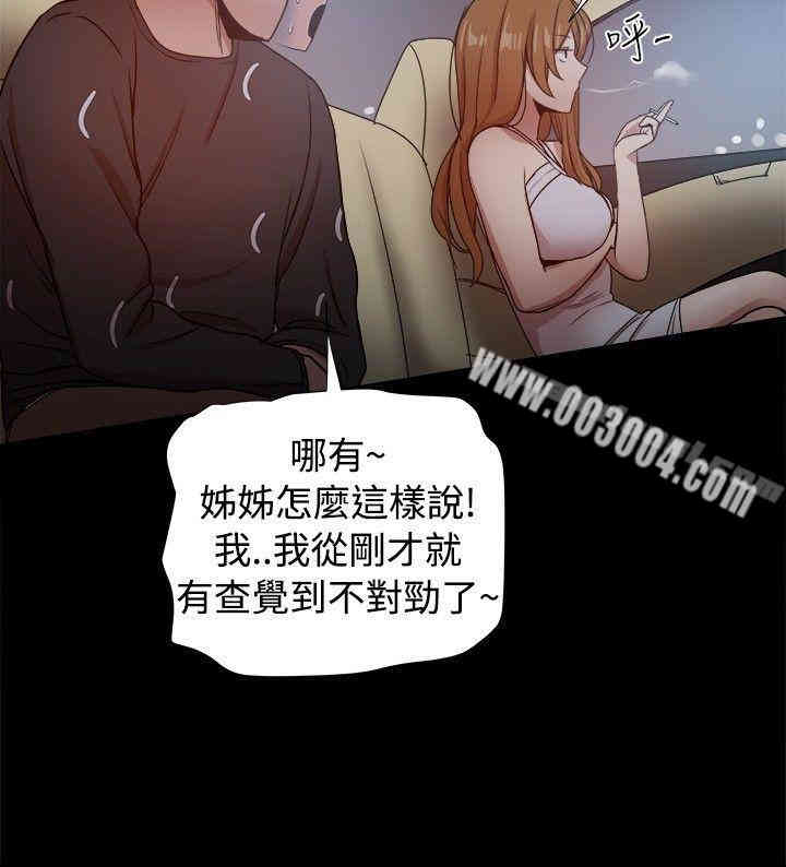 Thrill Girl(帮派女婿)