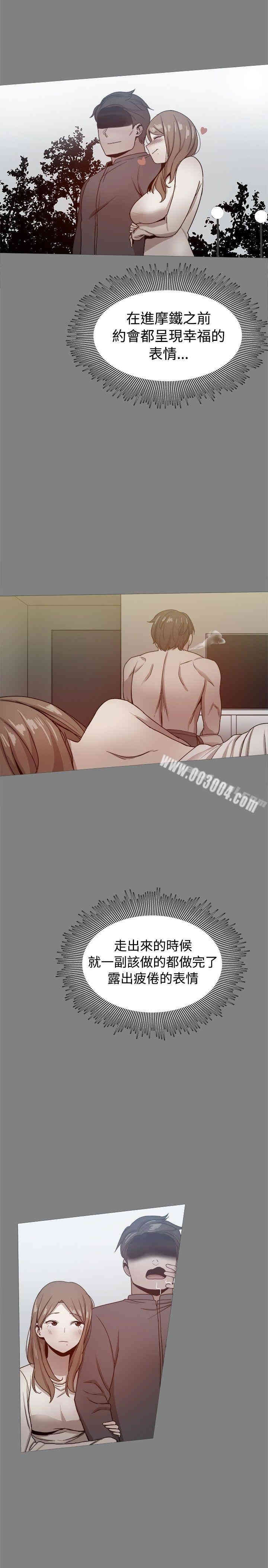 Thrill Girl(帮派女婿)