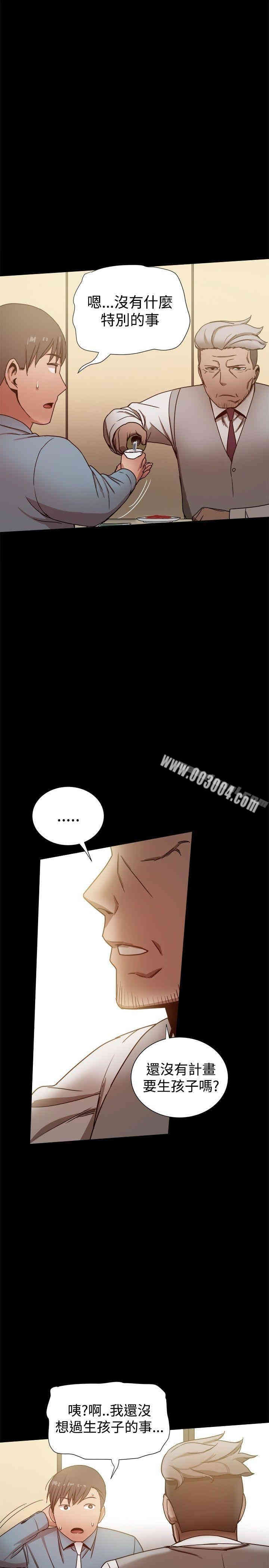 Thrill Girl(帮派女婿)