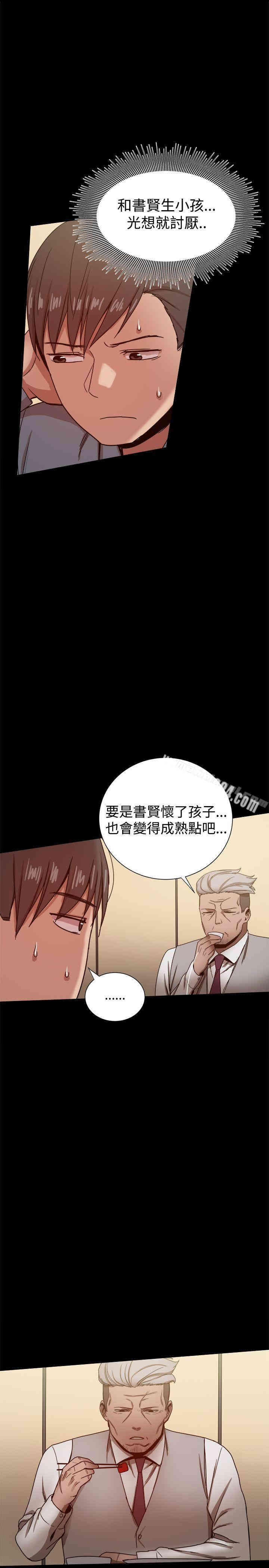 Thrill Girl(帮派女婿)