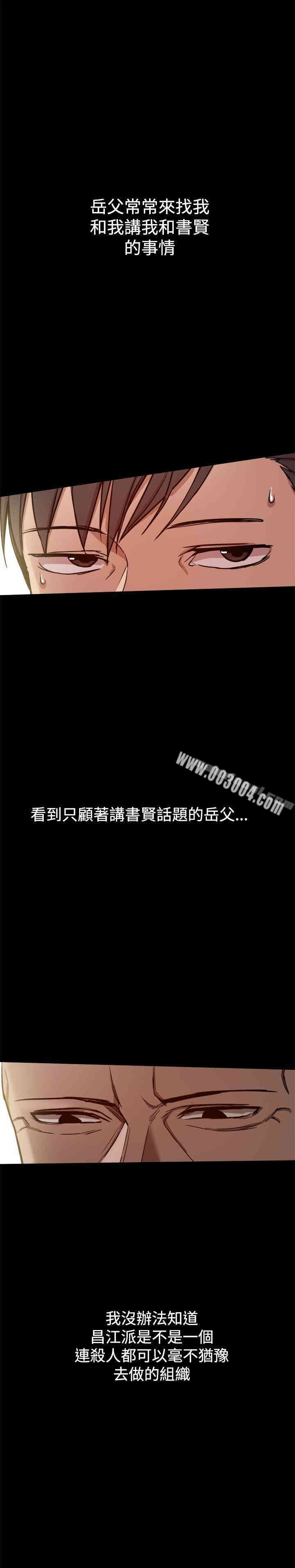 Thrill Girl(帮派女婿)