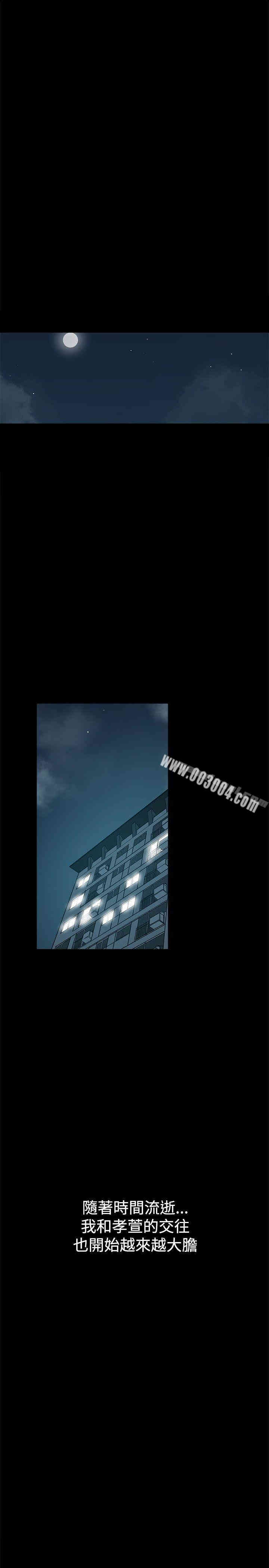 Thrill Girl(帮派女婿)