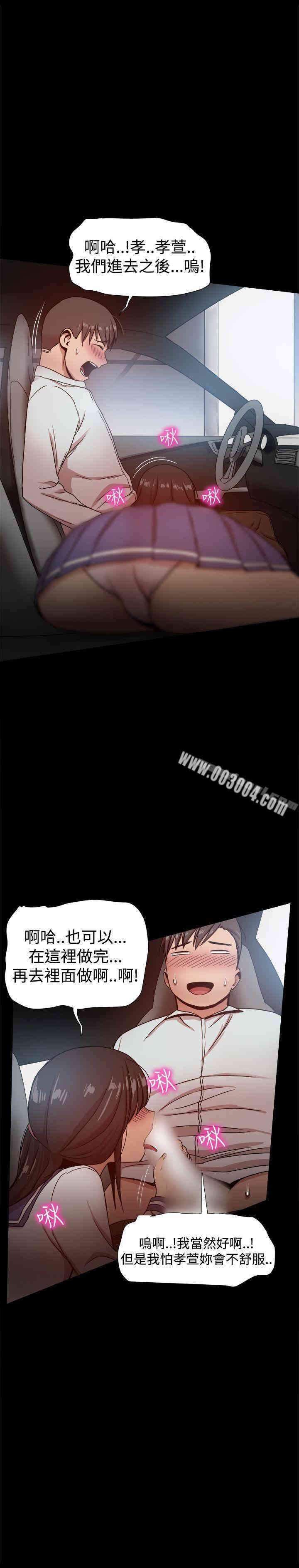 Thrill Girl(帮派女婿)