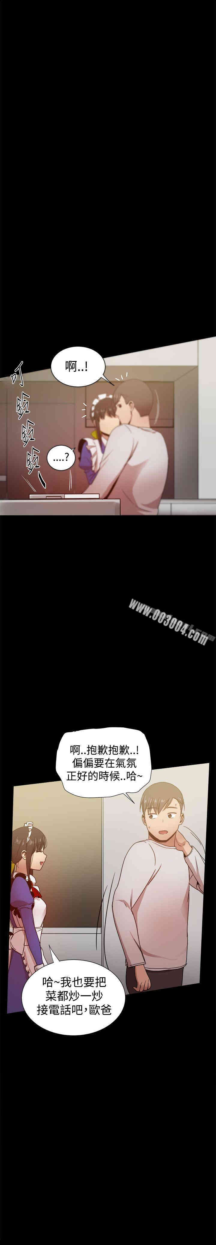 Thrill Girl(帮派女婿)