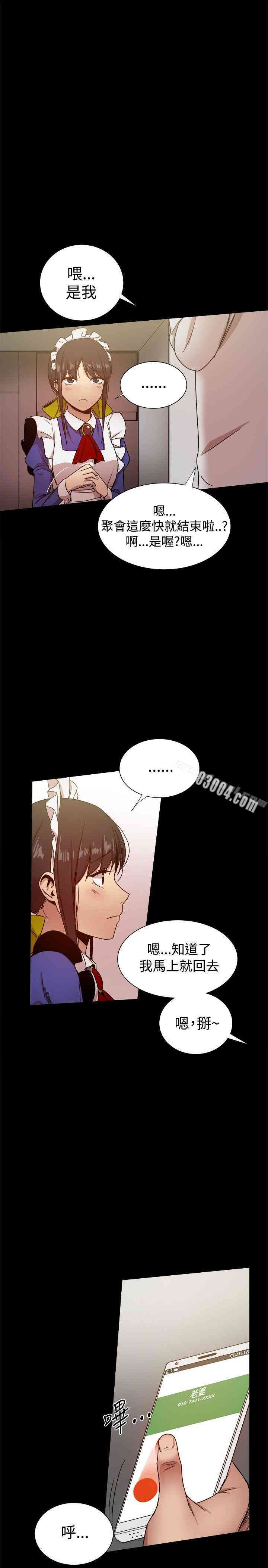 Thrill Girl(帮派女婿)