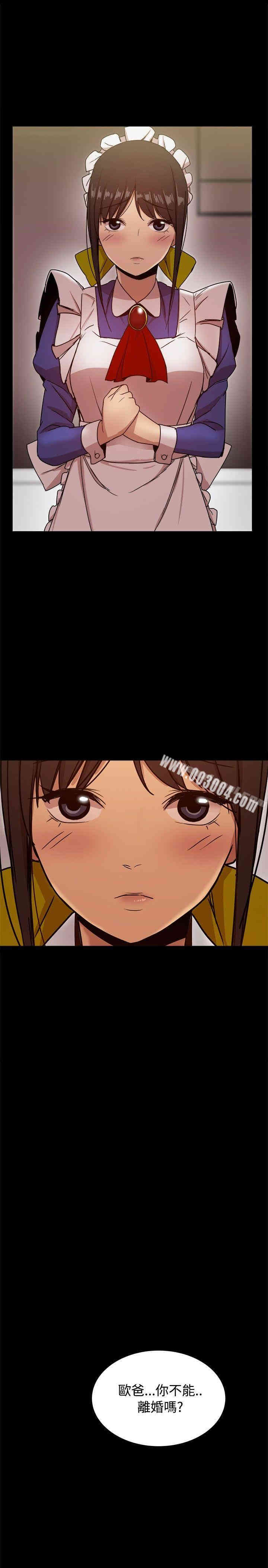 Thrill Girl(帮派女婿)