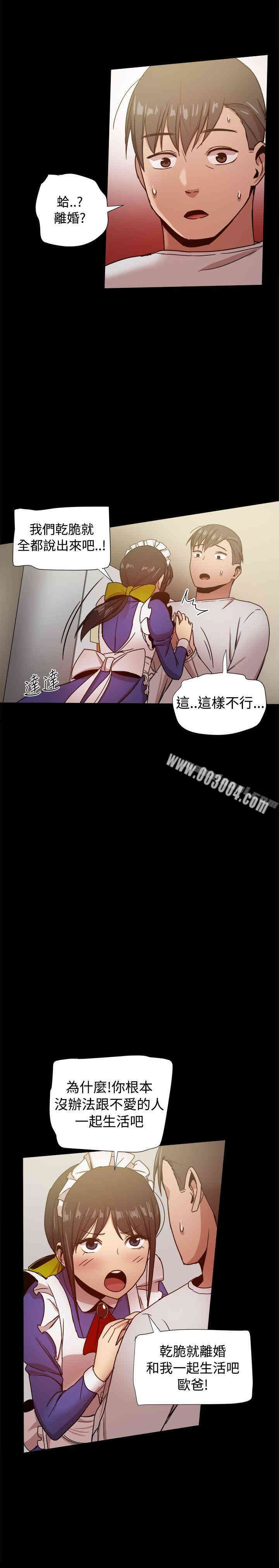 Thrill Girl(帮派女婿)