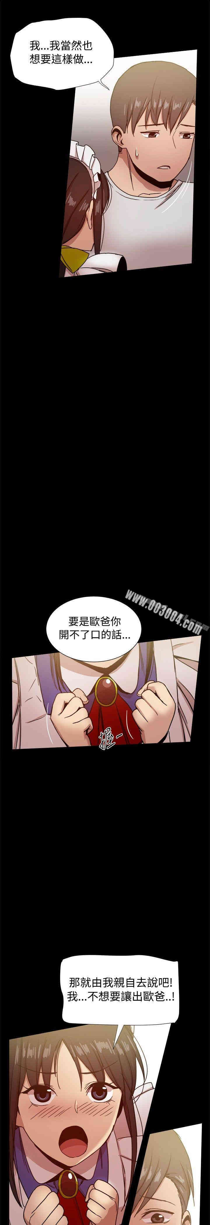 Thrill Girl(帮派女婿)