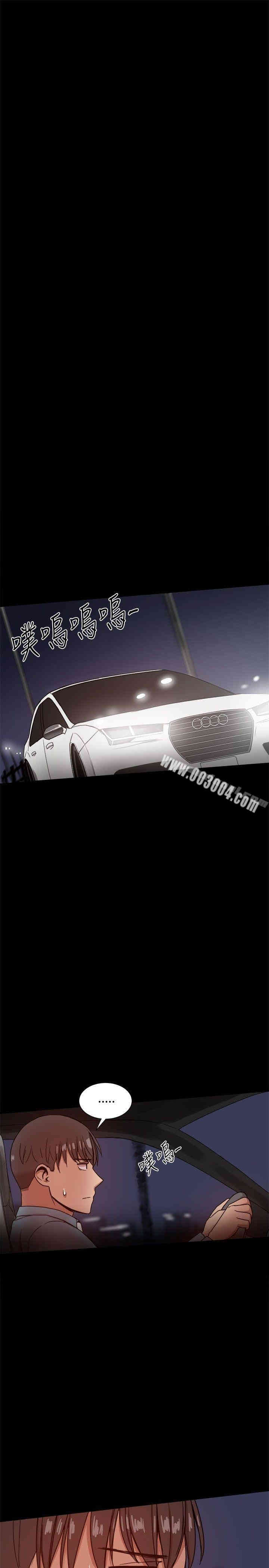 Thrill Girl(帮派女婿)