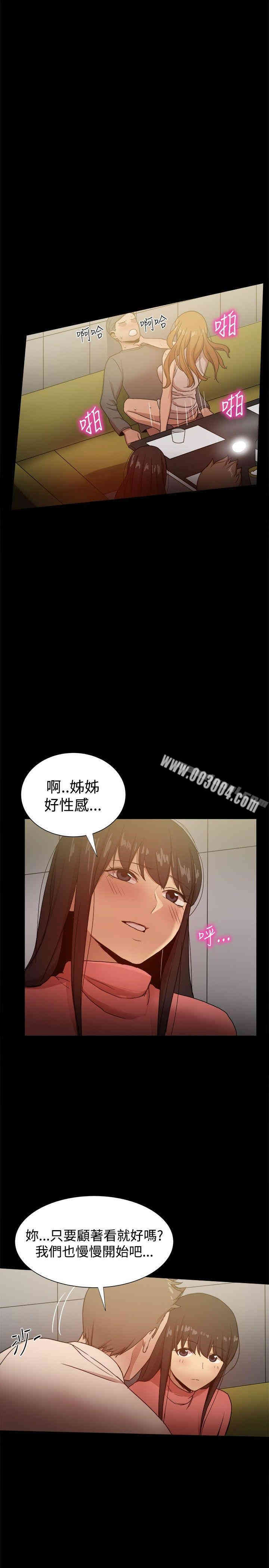 Thrill Girl(帮派女婿)