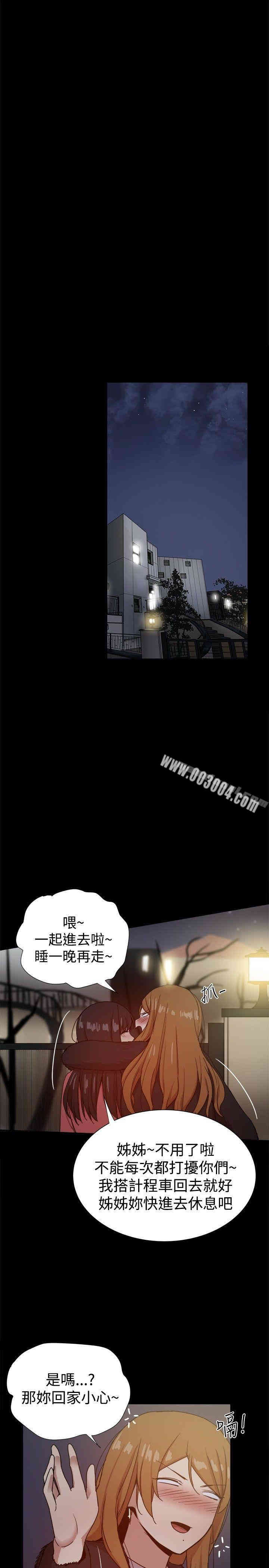 Thrill Girl(帮派女婿)