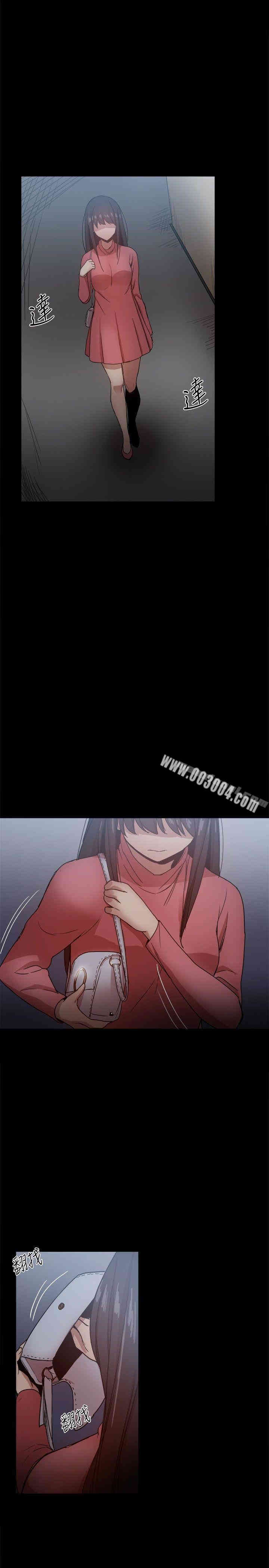 Thrill Girl(帮派女婿)