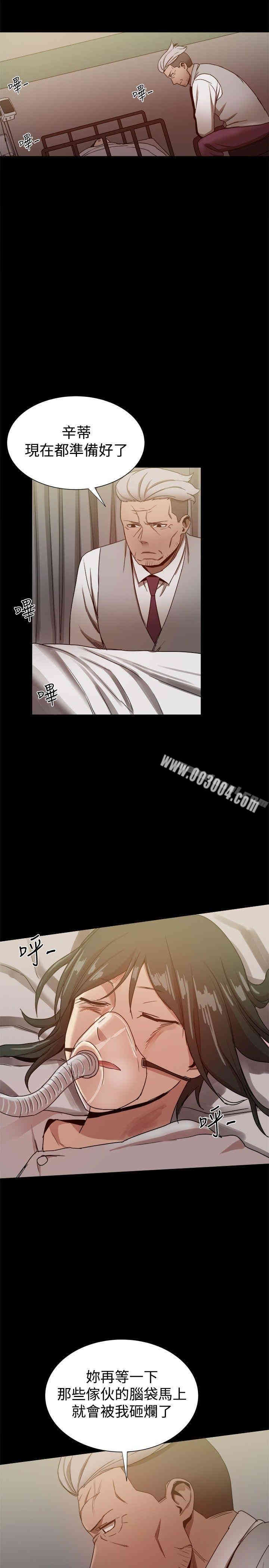 Thrill Girl(帮派女婿)