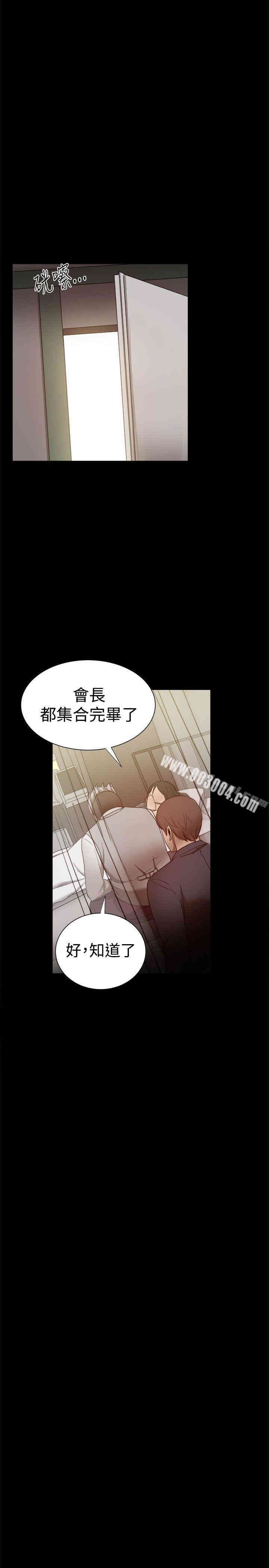 Thrill Girl(帮派女婿)