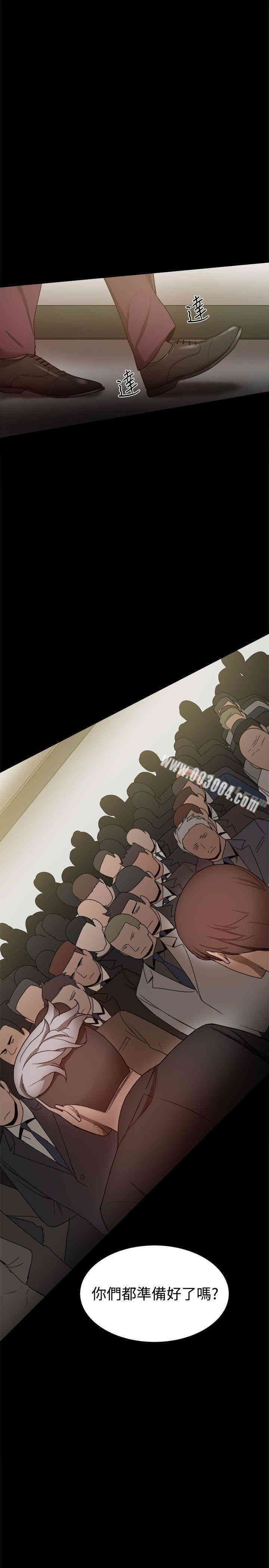 Thrill Girl(帮派女婿)