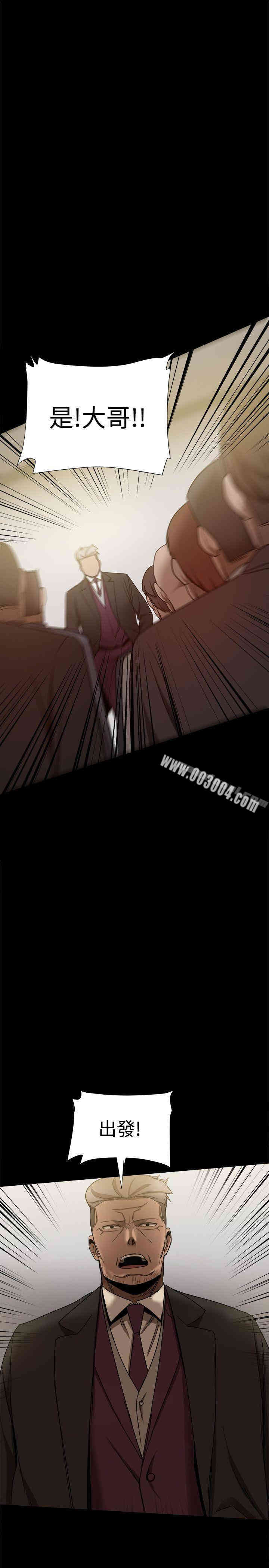 Thrill Girl(帮派女婿)