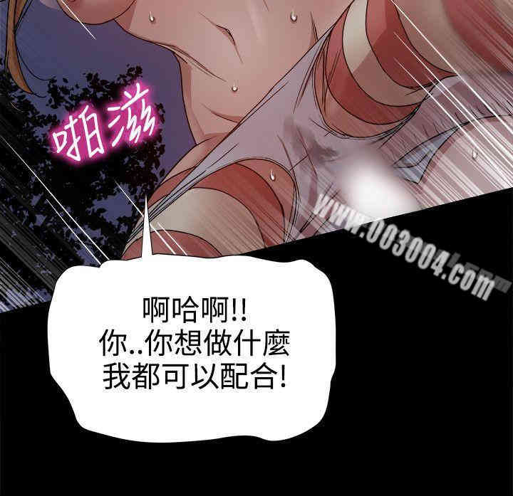 Thrill Girl(帮派女婿)