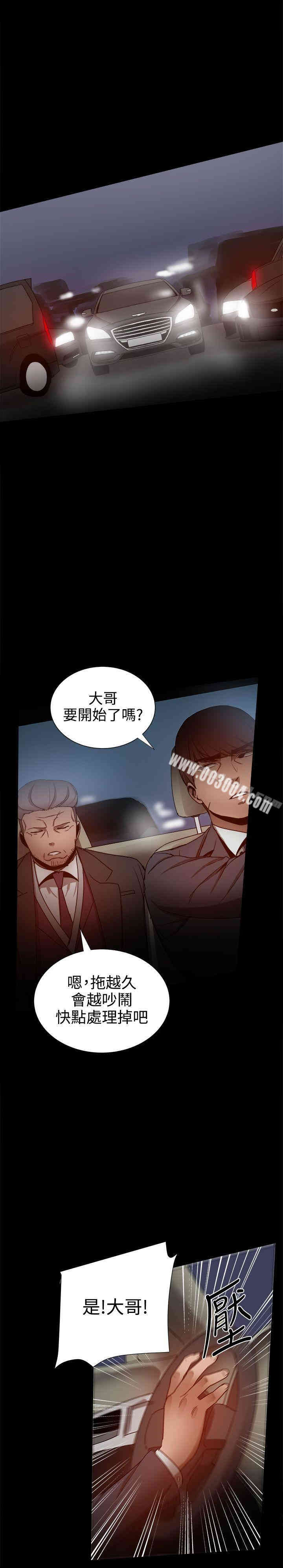 Thrill Girl(帮派女婿)