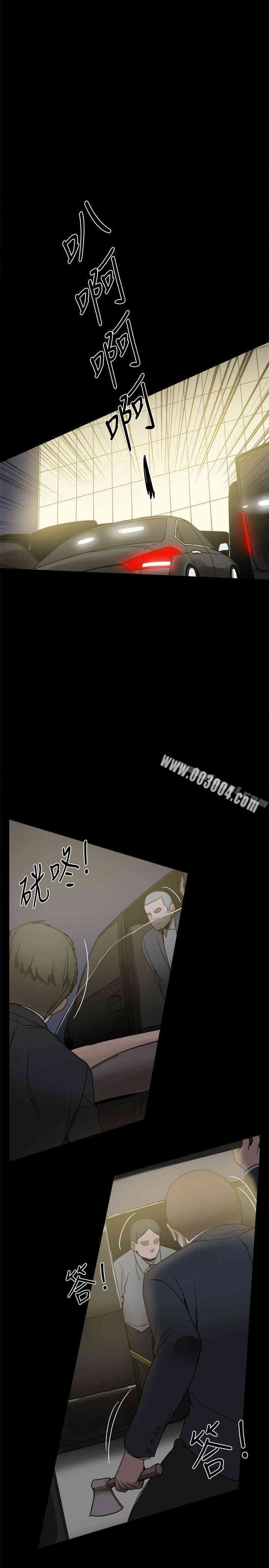 Thrill Girl(帮派女婿)