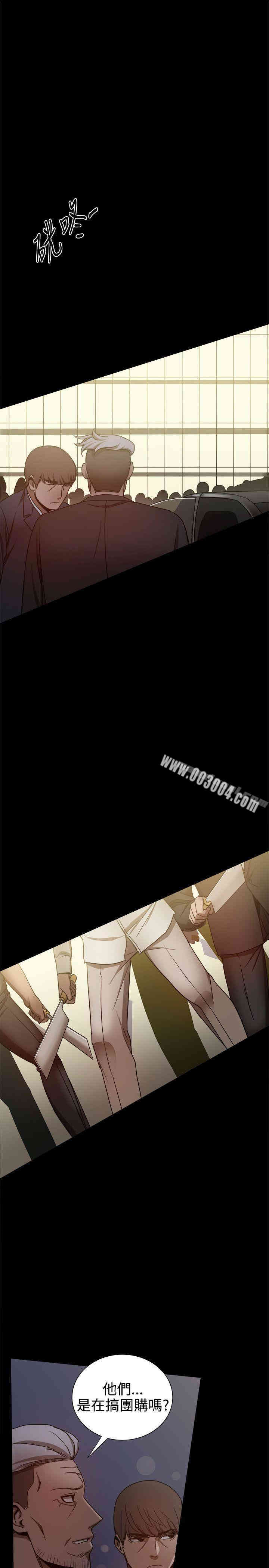 Thrill Girl(帮派女婿)