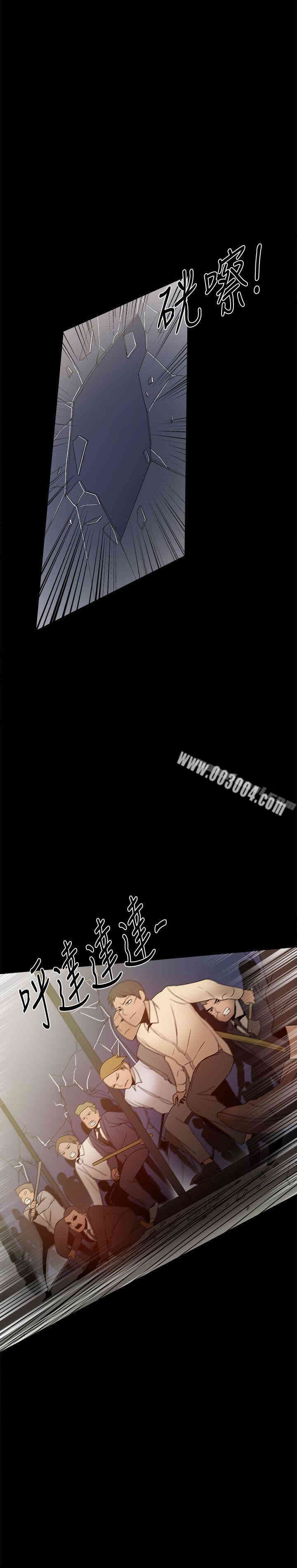 Thrill Girl(帮派女婿)