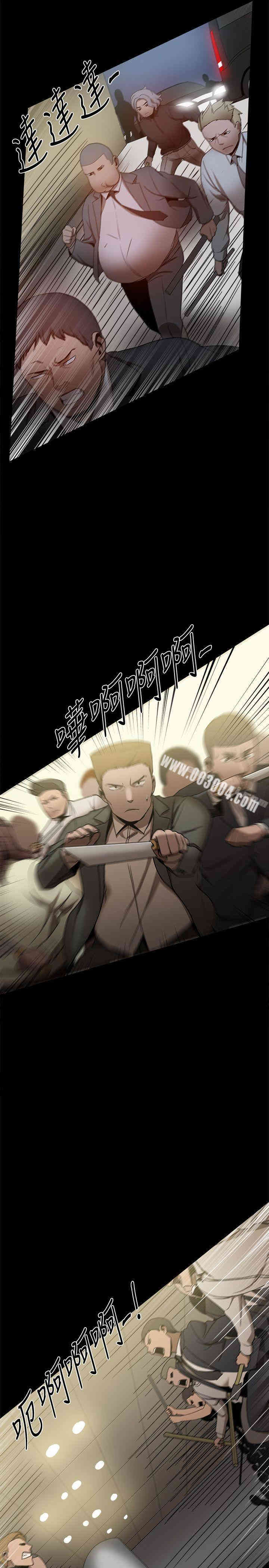 Thrill Girl(帮派女婿)