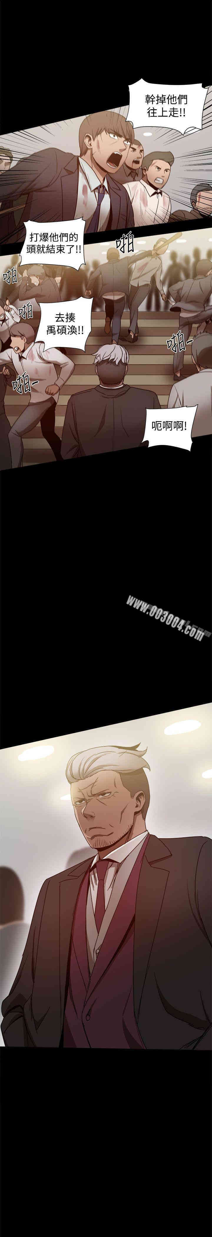 Thrill Girl(帮派女婿)