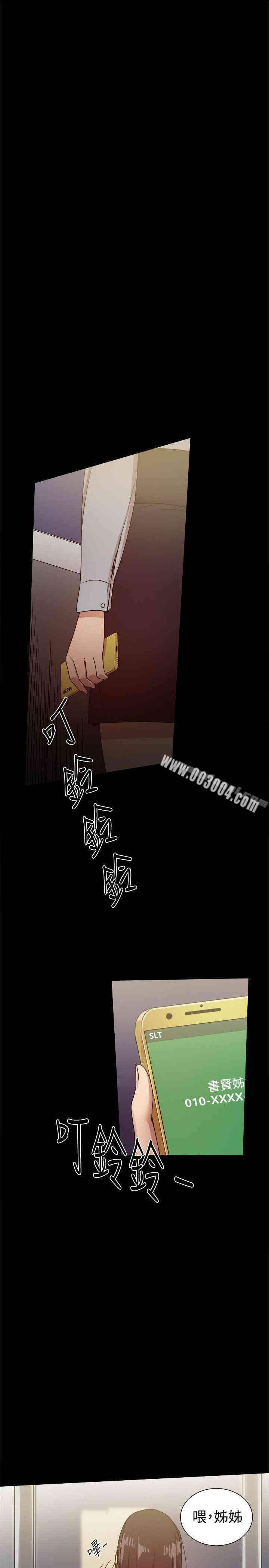 Thrill Girl(帮派女婿)