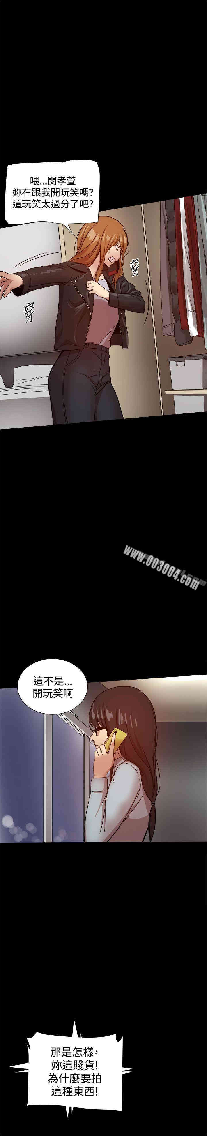 Thrill Girl(帮派女婿)