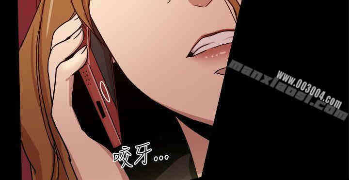 Thrill Girl(帮派女婿)