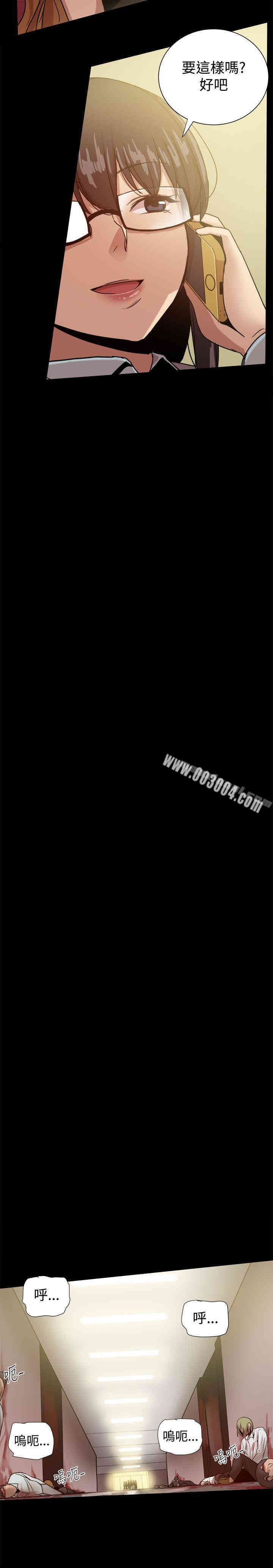 Thrill Girl(帮派女婿)