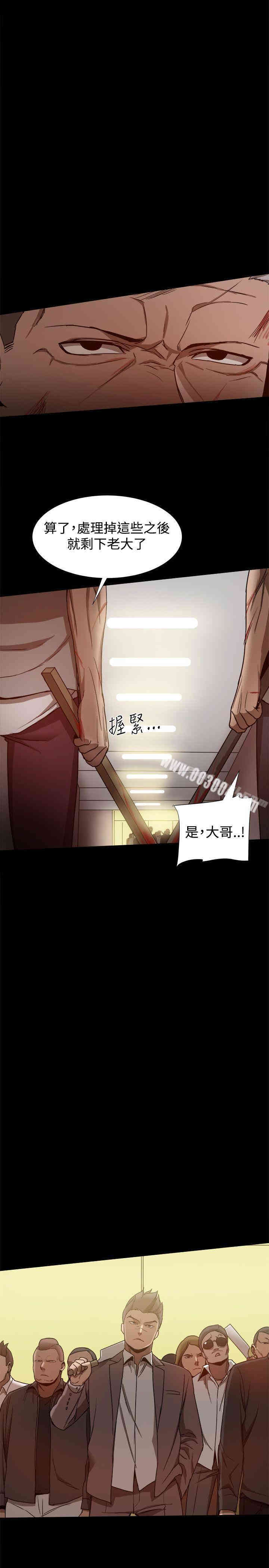 Thrill Girl(帮派女婿)