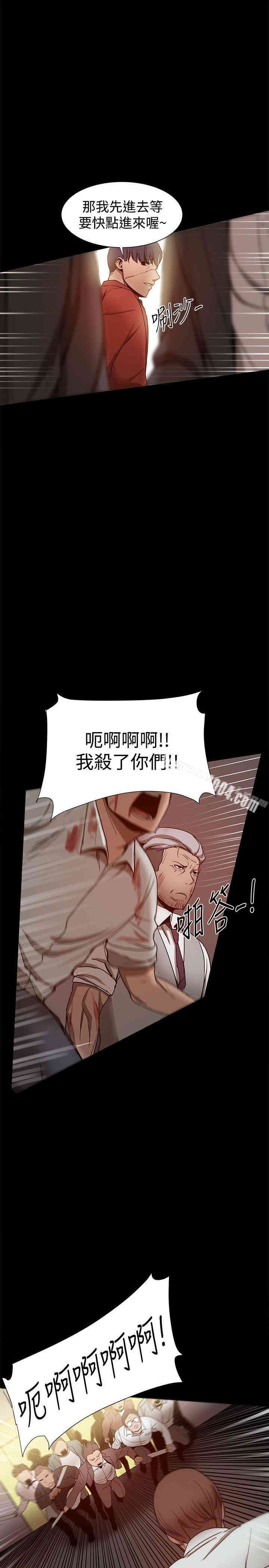 Thrill Girl(帮派女婿)