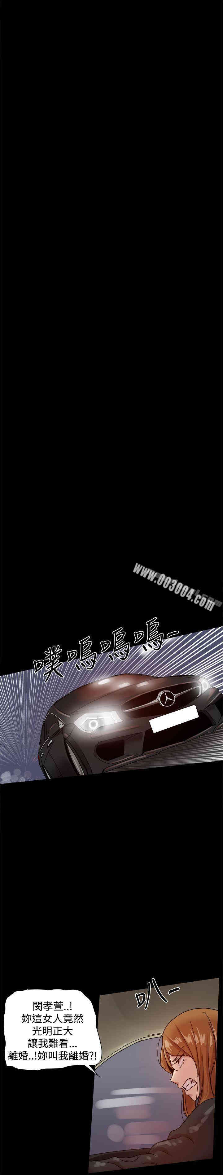 Thrill Girl(帮派女婿)